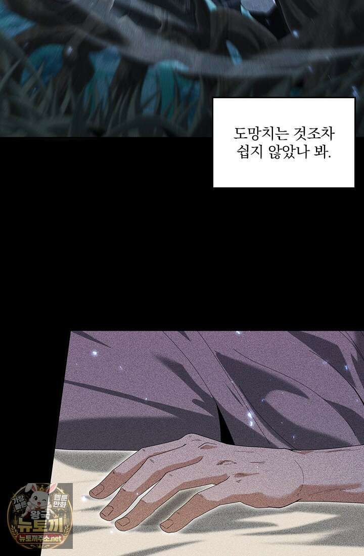 나는 최약체 드래곤 테이머 137화 36