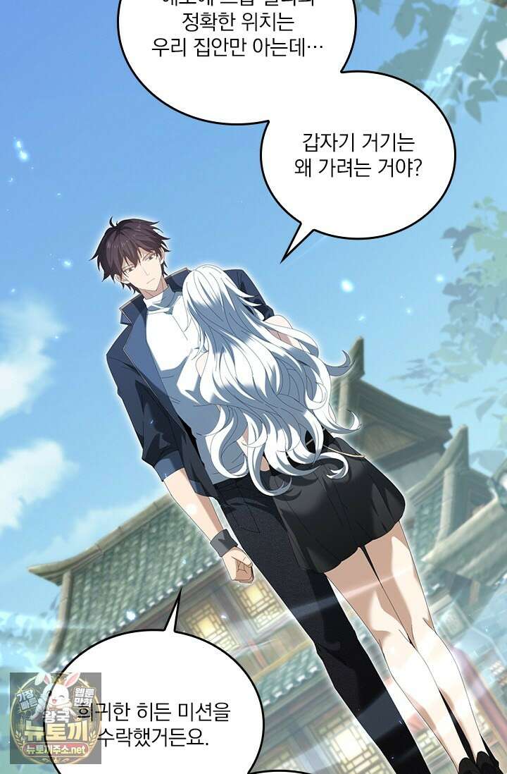 나는 최약체 드래곤 테이머 137화 41