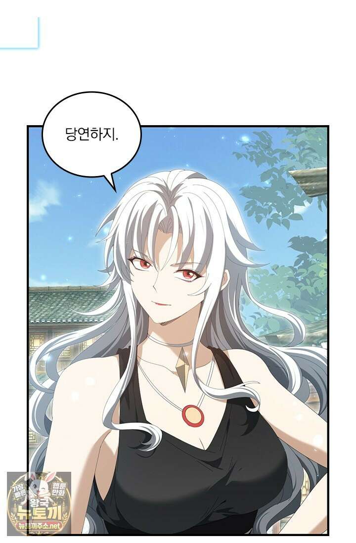 나는 최약체 드래곤 테이머 137화 44