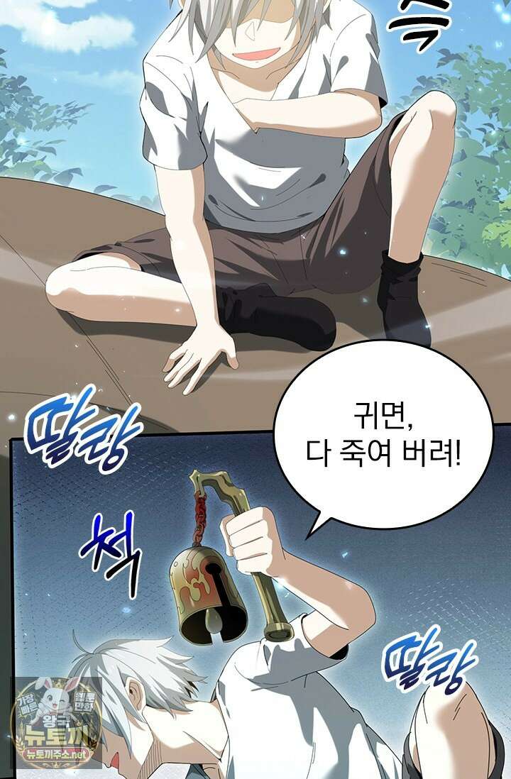 나는 최약체 드래곤 테이머 137화 56