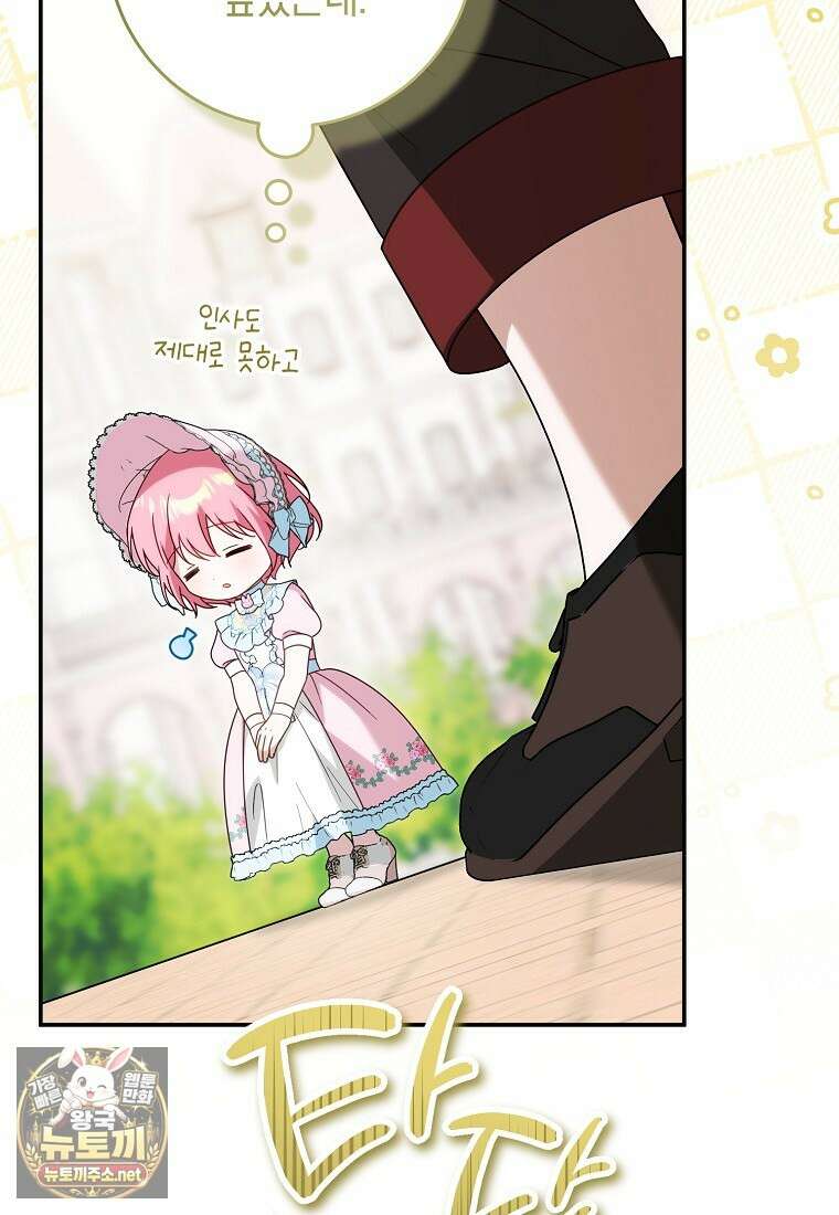 이 가문은 막내가 살립니다 21화 6