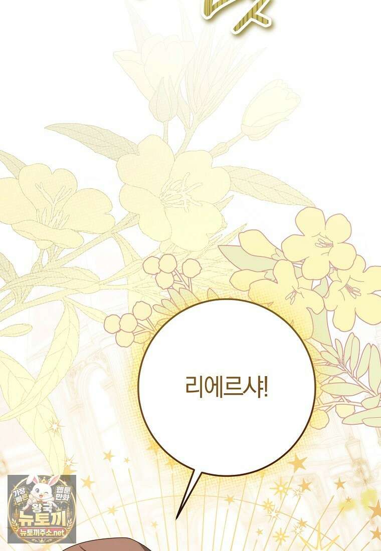 이 가문은 막내가 살립니다 21화 7