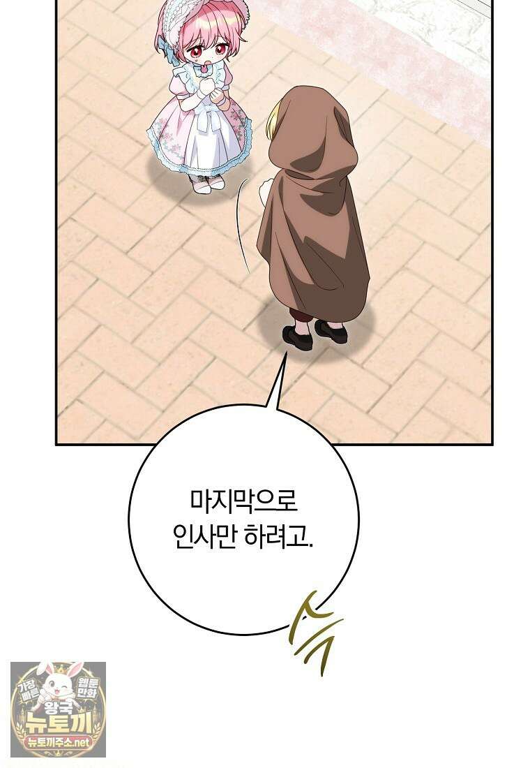 이 가문은 막내가 살립니다 21화 10