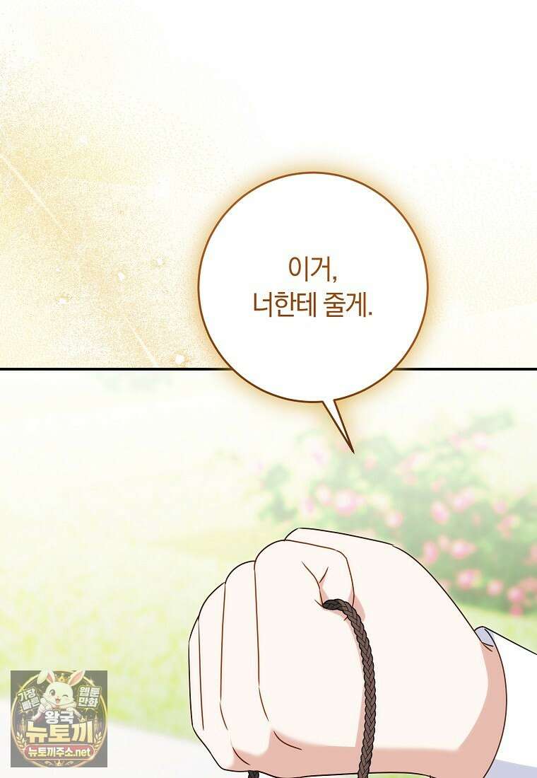이 가문은 막내가 살립니다 21화 11