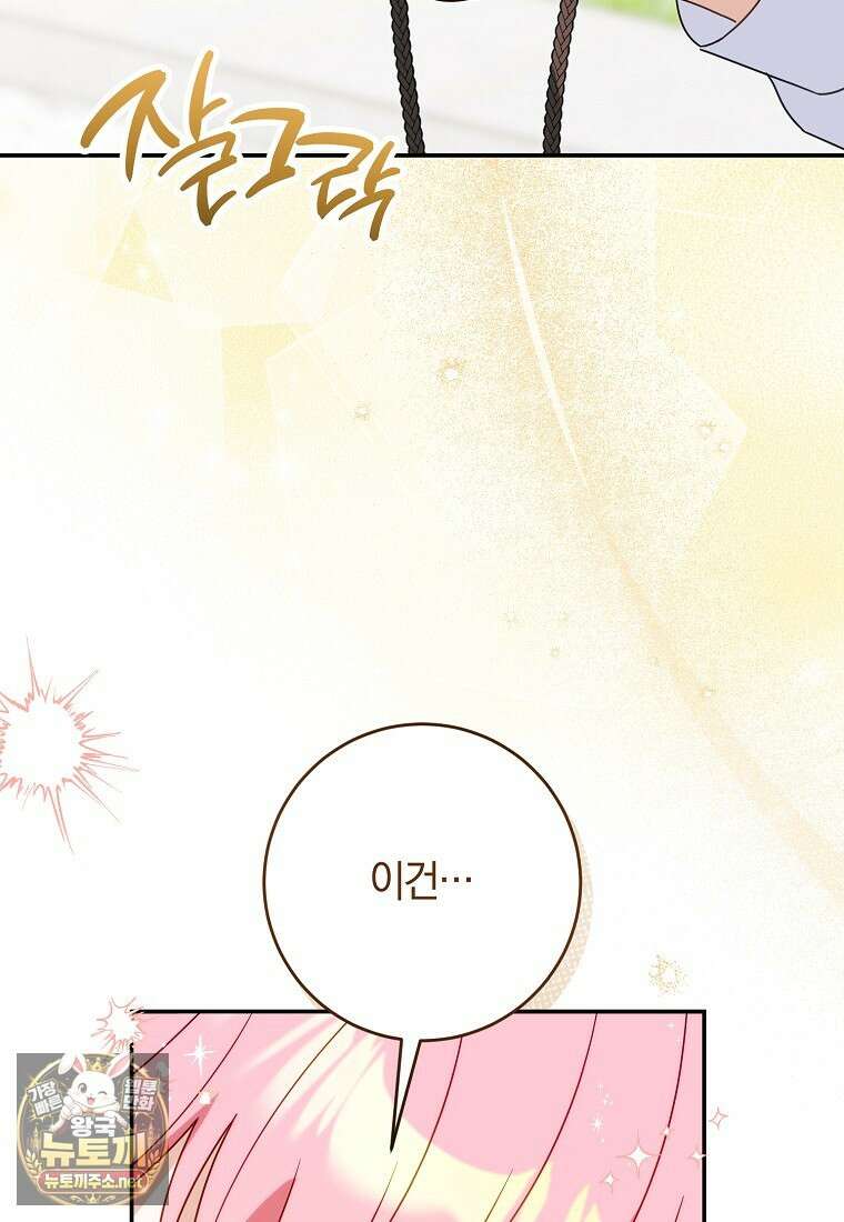 이 가문은 막내가 살립니다 21화 12