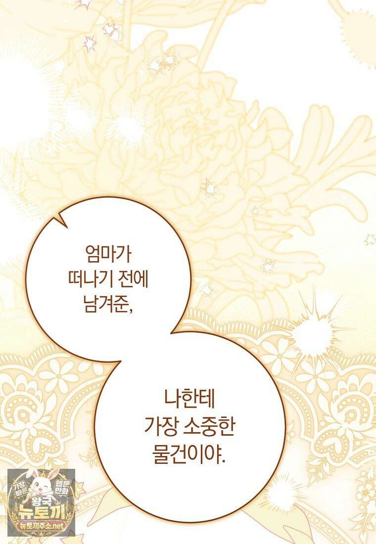 이 가문은 막내가 살립니다 21화 14