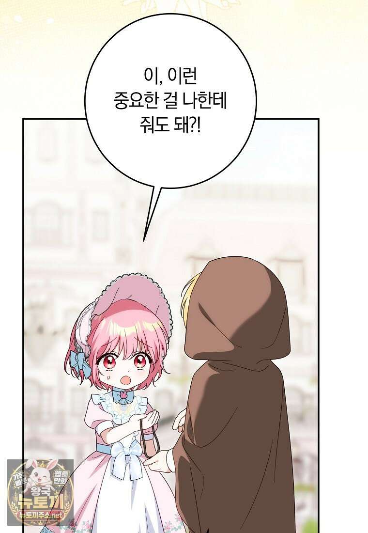 이 가문은 막내가 살립니다 21화 16
