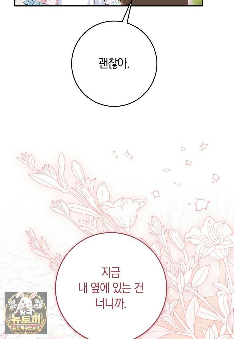 이 가문은 막내가 살립니다 21화 17