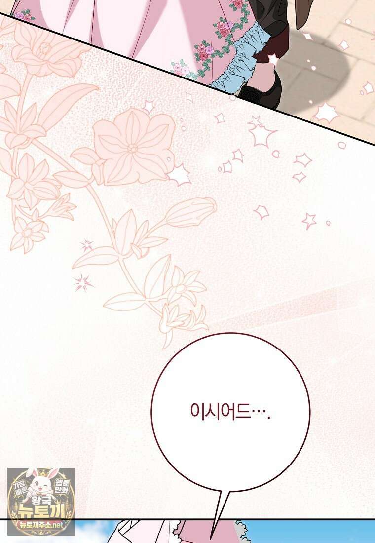 이 가문은 막내가 살립니다 21화 19