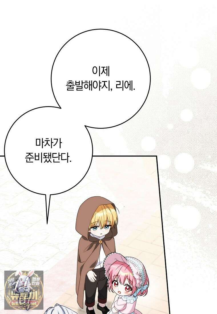 이 가문은 막내가 살립니다 21화 21