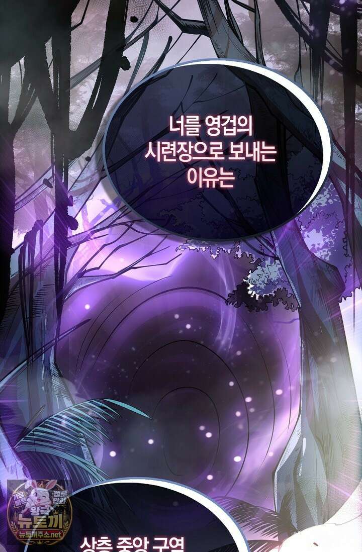 유일무이의 네크로맨서 98화 4