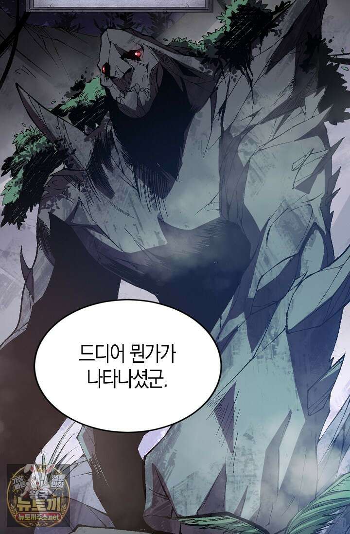 유일무이의 네크로맨서 98화 35