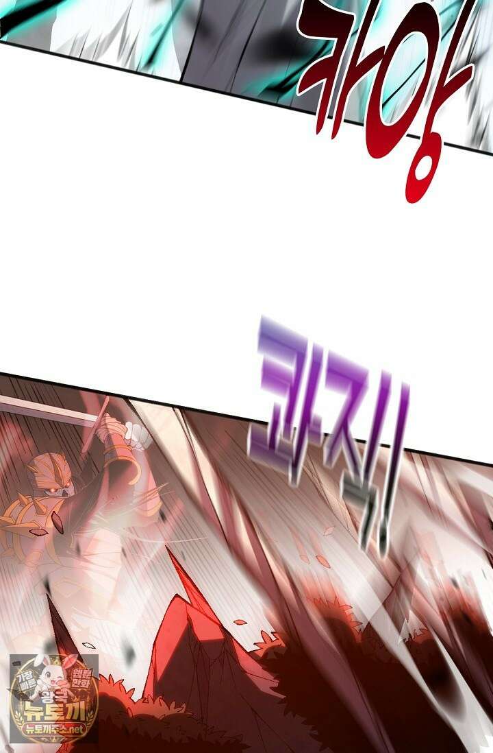 유일무이의 네크로맨서 98화 51