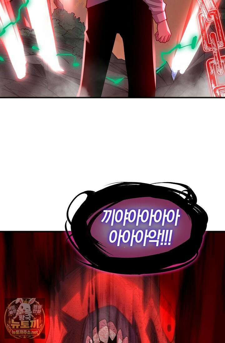 유일무이의 네크로맨서 98화 70