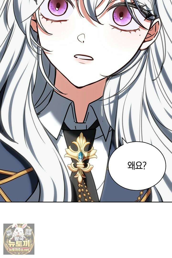 스토커 공녀 34화 7