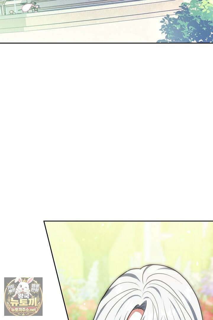 스토커 공녀 34화 16