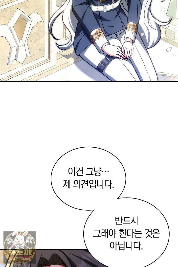 스토커 공녀 34화 20