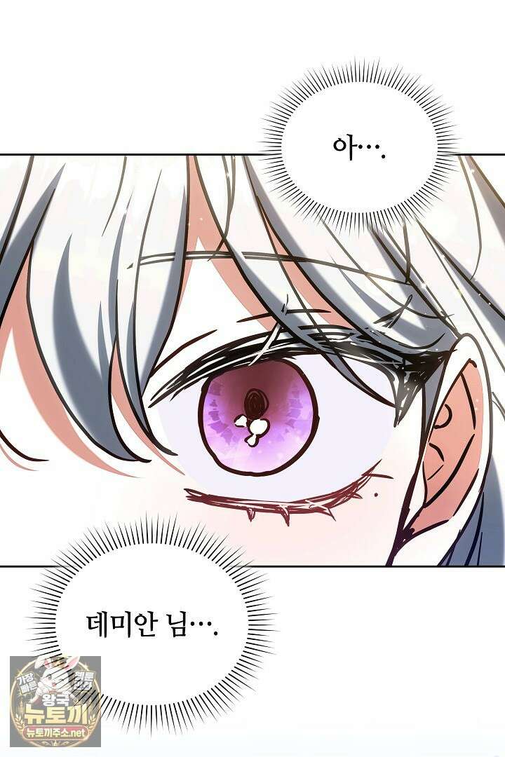 스토커 공녀 34화 22