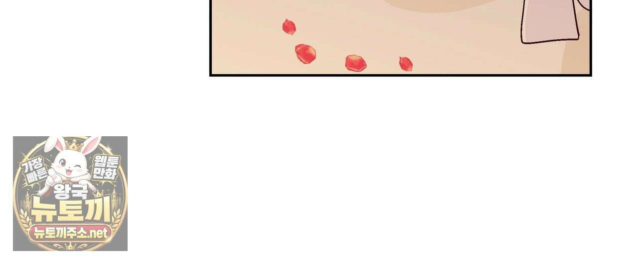 메리 마블링 137화 4
