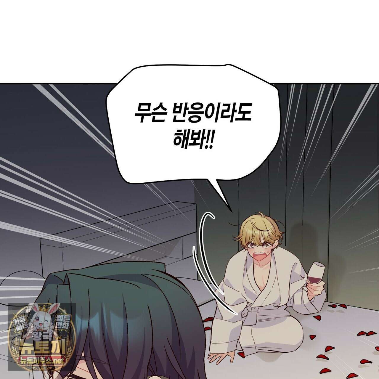 메리 마블링 137화 5