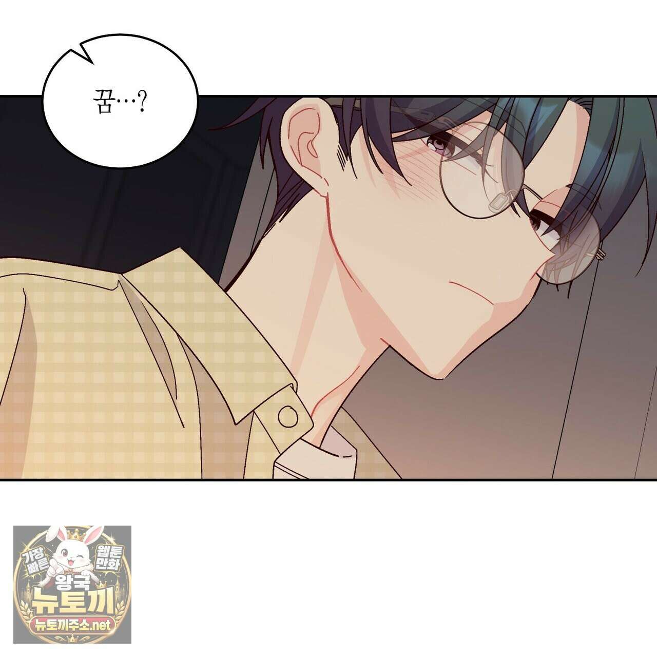 메리 마블링 137화 7