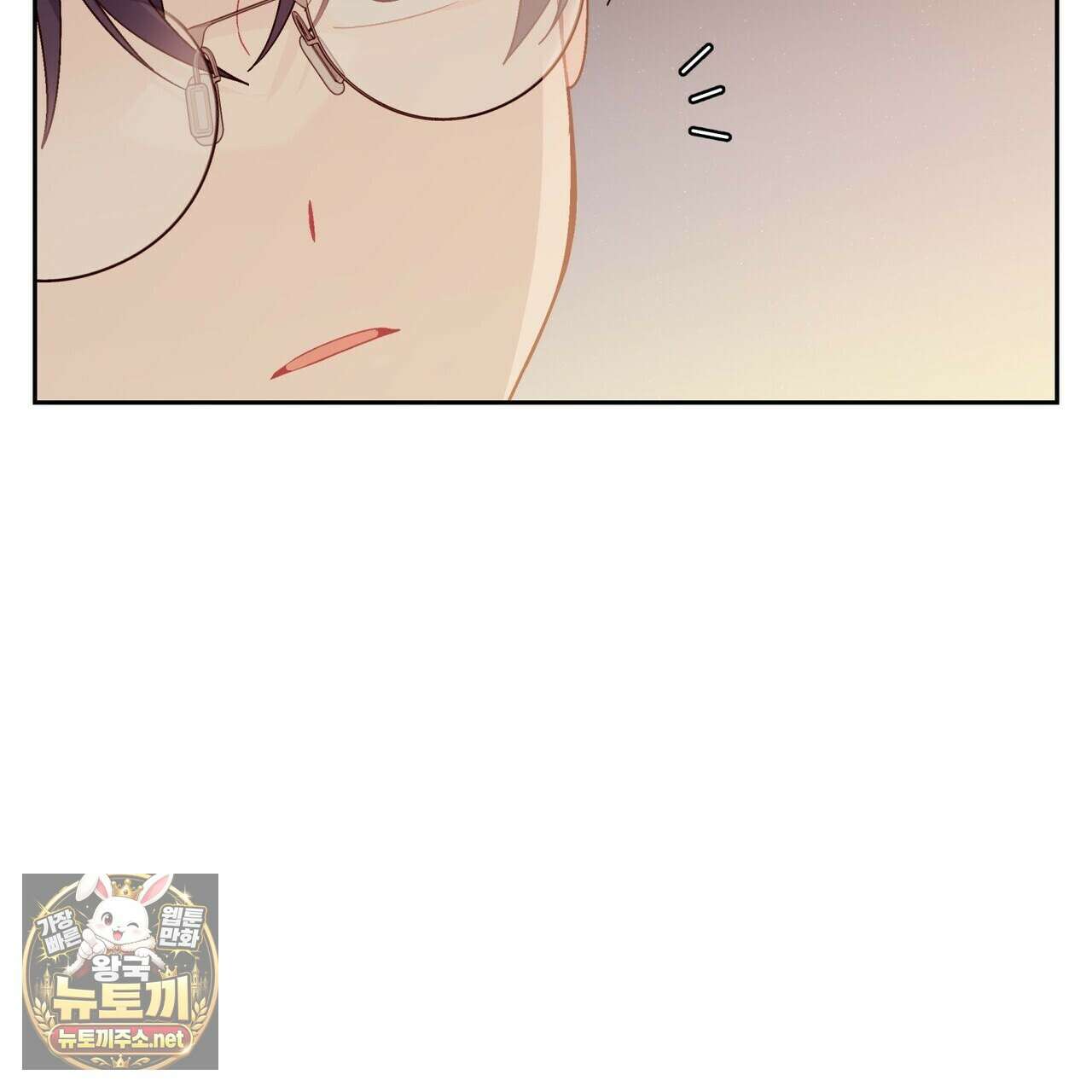메리 마블링 137화 17