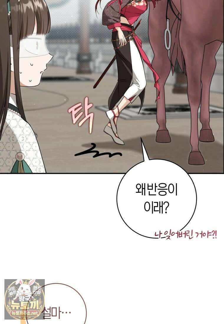 무림세가 천대받는 손녀 딸이 되었다 115화 2