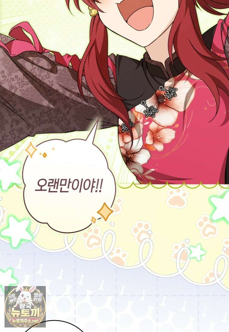 무림세가 천대받는 손녀 딸이 되었다 115화 4