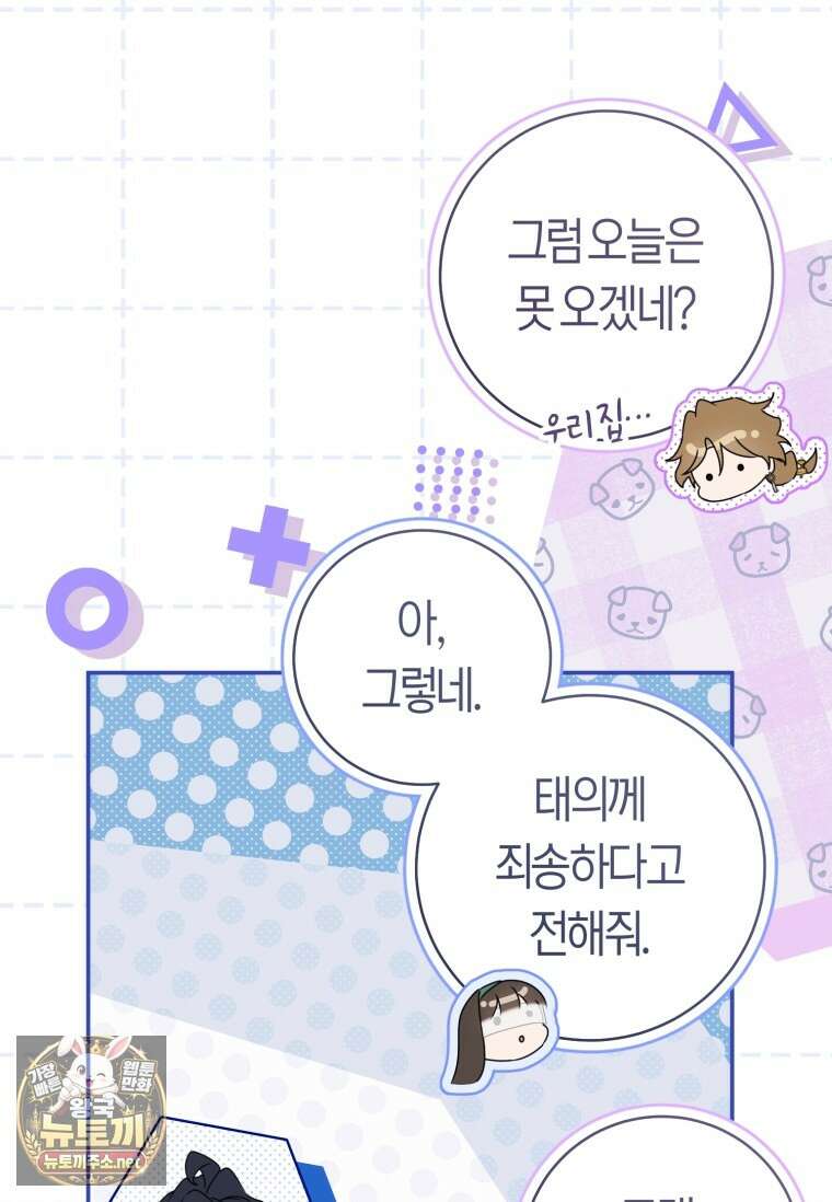 무림세가 천대받는 손녀 딸이 되었다 115화 6