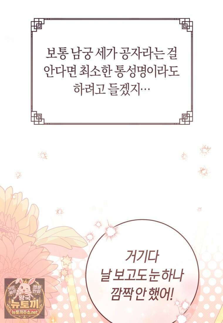 무림세가 천대받는 손녀 딸이 되었다 115화 15