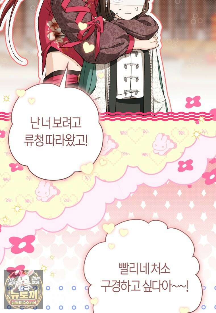 무림세가 천대받는 손녀 딸이 되었다 115화 26