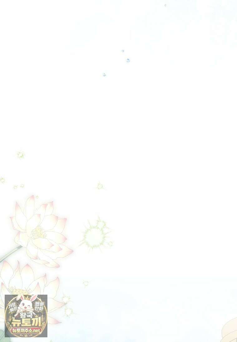 무림세가 천대받는 손녀 딸이 되었다 115화 30