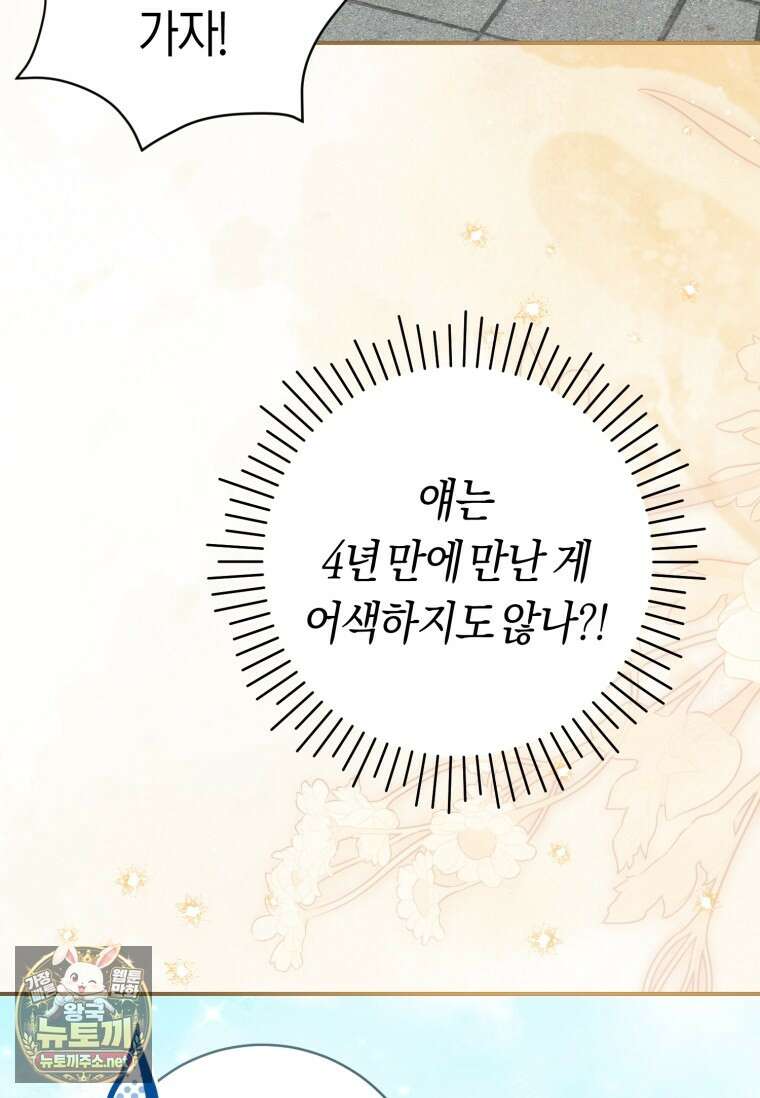 무림세가 천대받는 손녀 딸이 되었다 115화 39