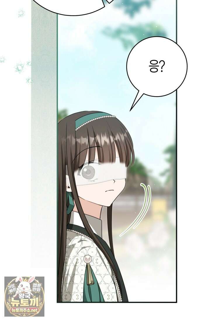 무림세가 천대받는 손녀 딸이 되었다 115화 51