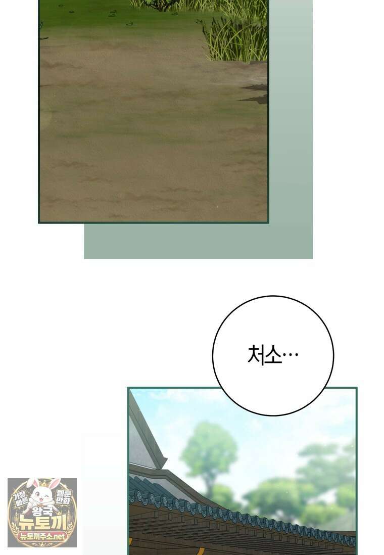 무림세가 천대받는 손녀 딸이 되었다 115화 94