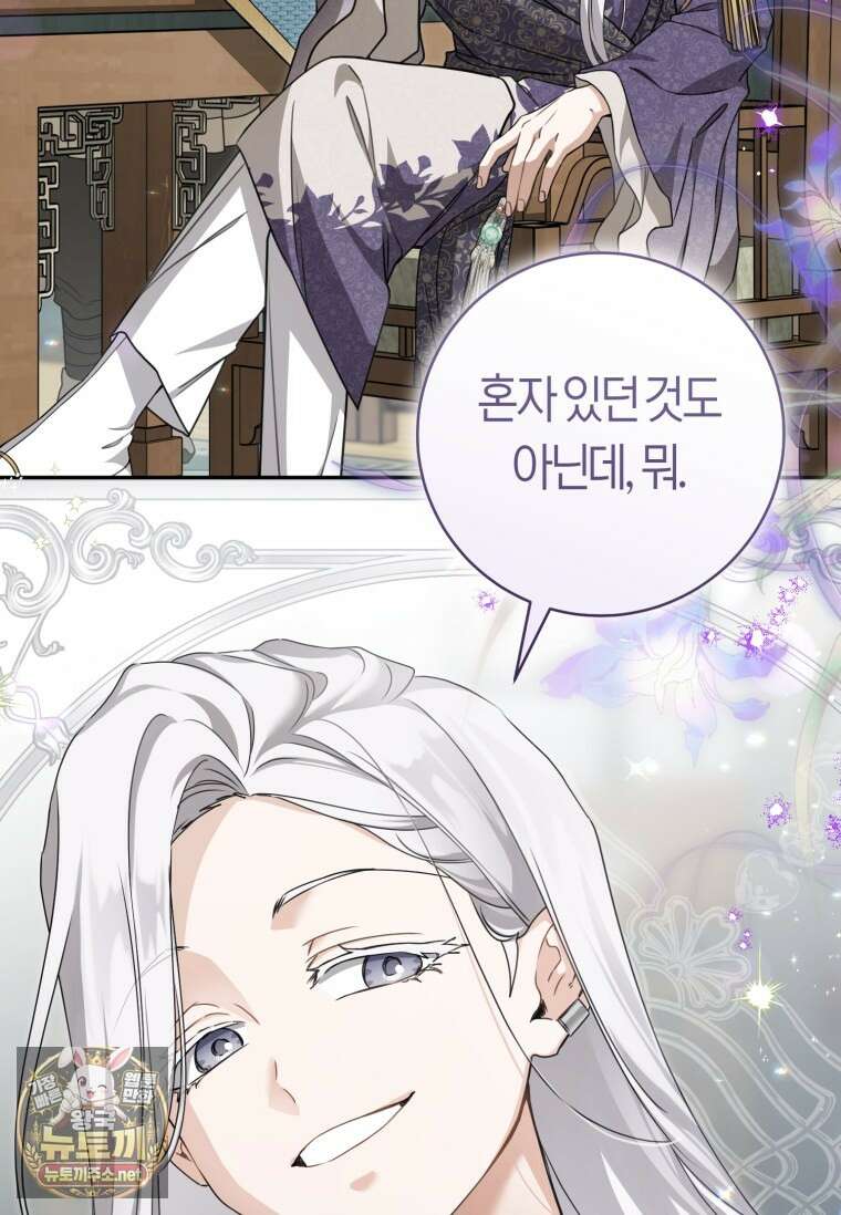 무림세가 천대받는 손녀 딸이 되었다 115화 101