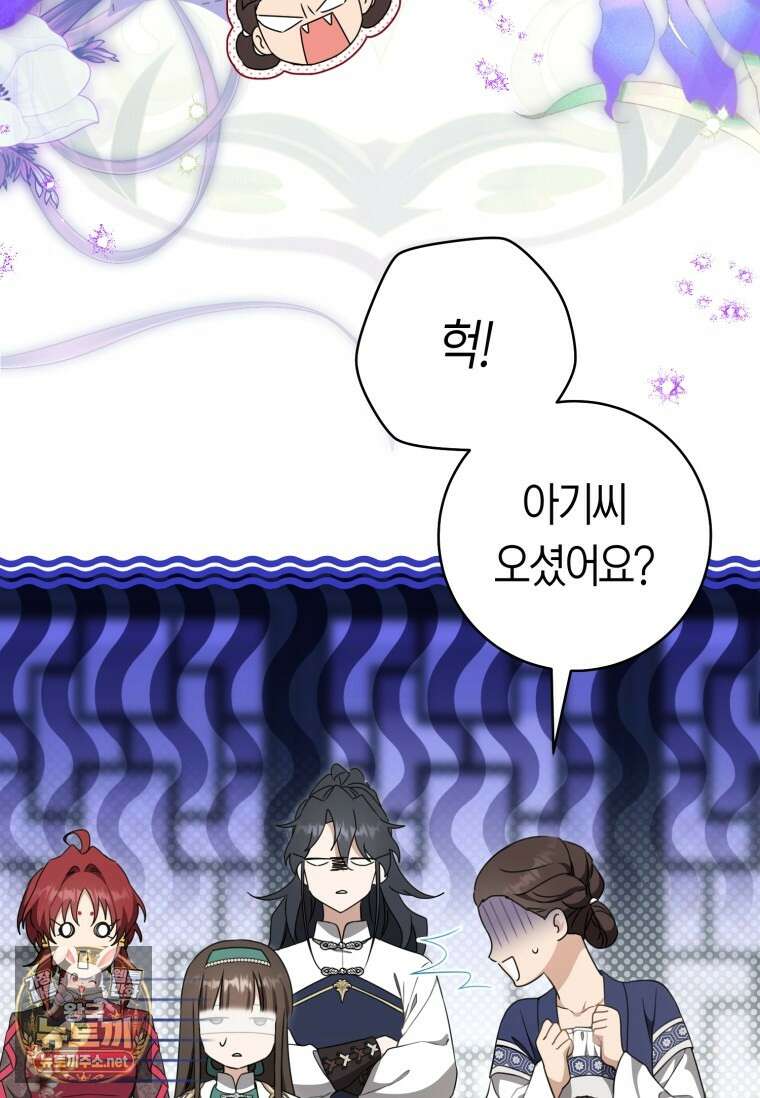무림세가 천대받는 손녀 딸이 되었다 115화 103
