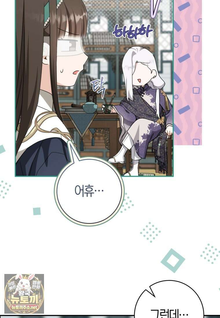 무림세가 천대받는 손녀 딸이 되었다 115화 107