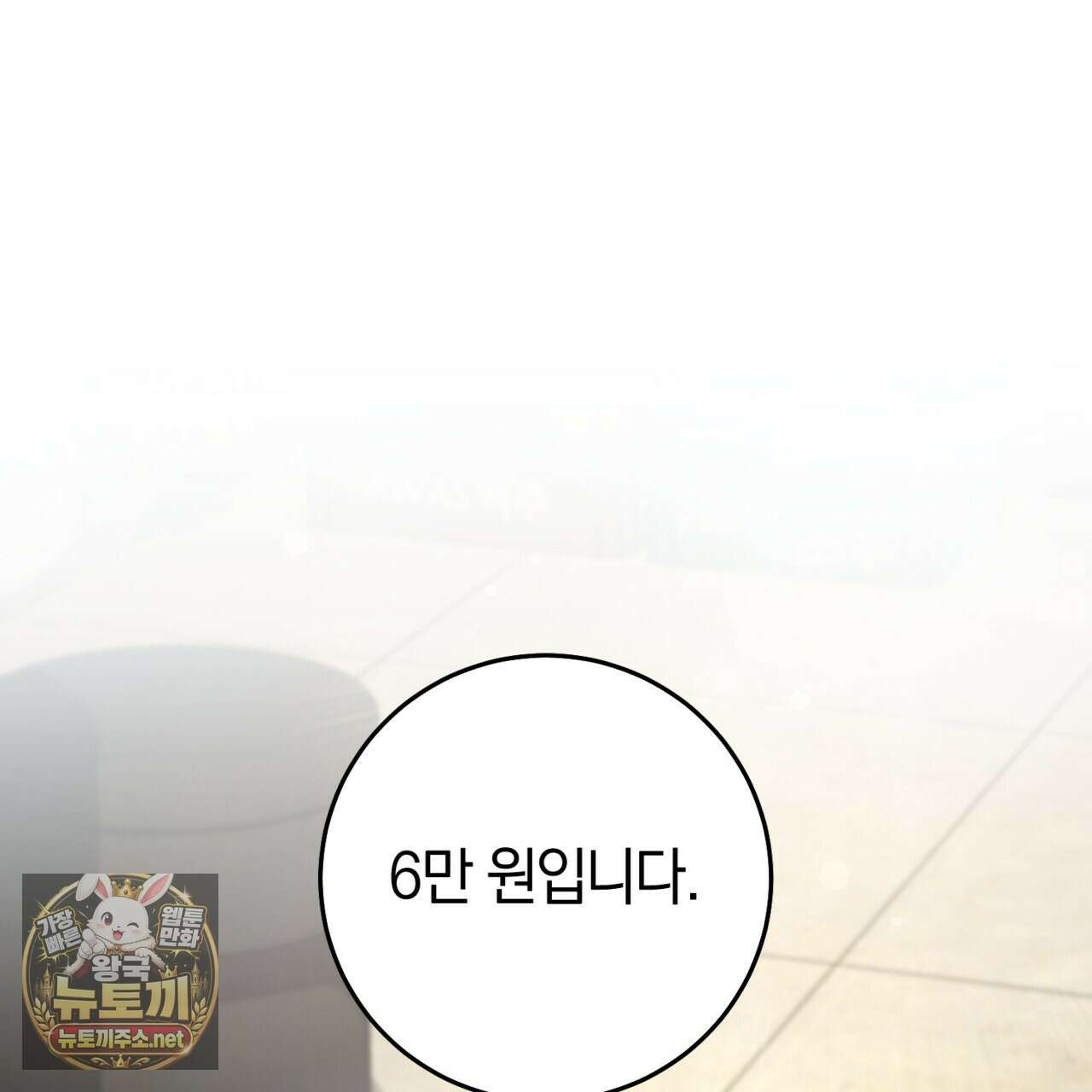 헌터는 조용히 살고 싶다 52화 1