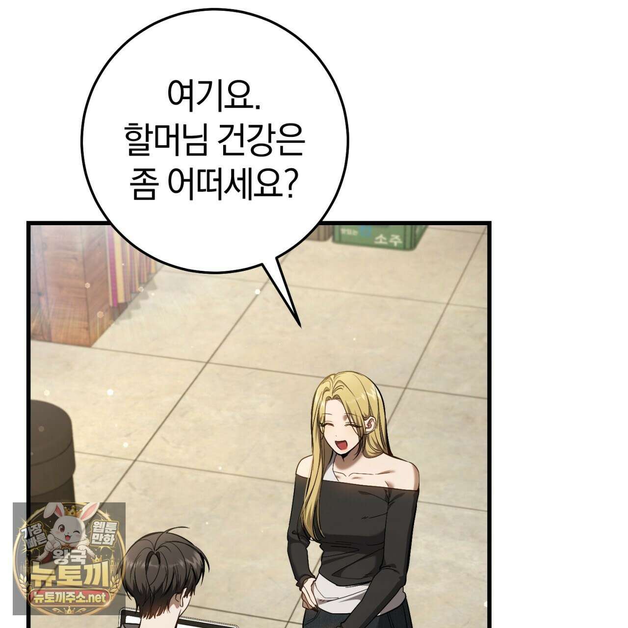 헌터는 조용히 살고 싶다 52화 4