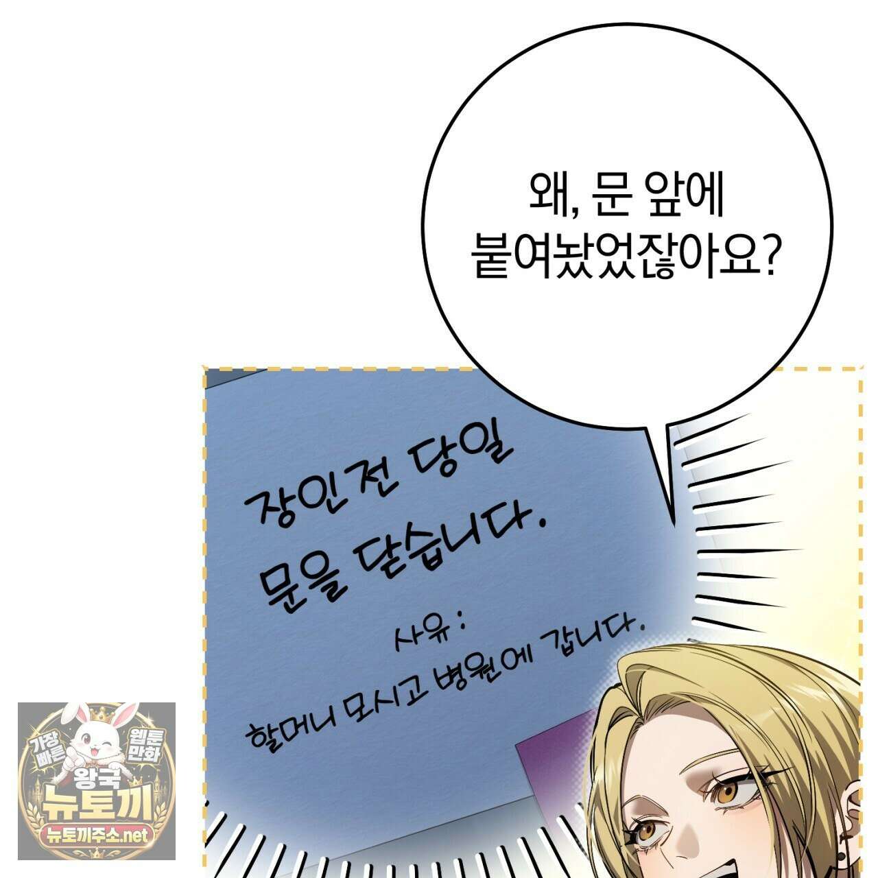 헌터는 조용히 살고 싶다 52화 6