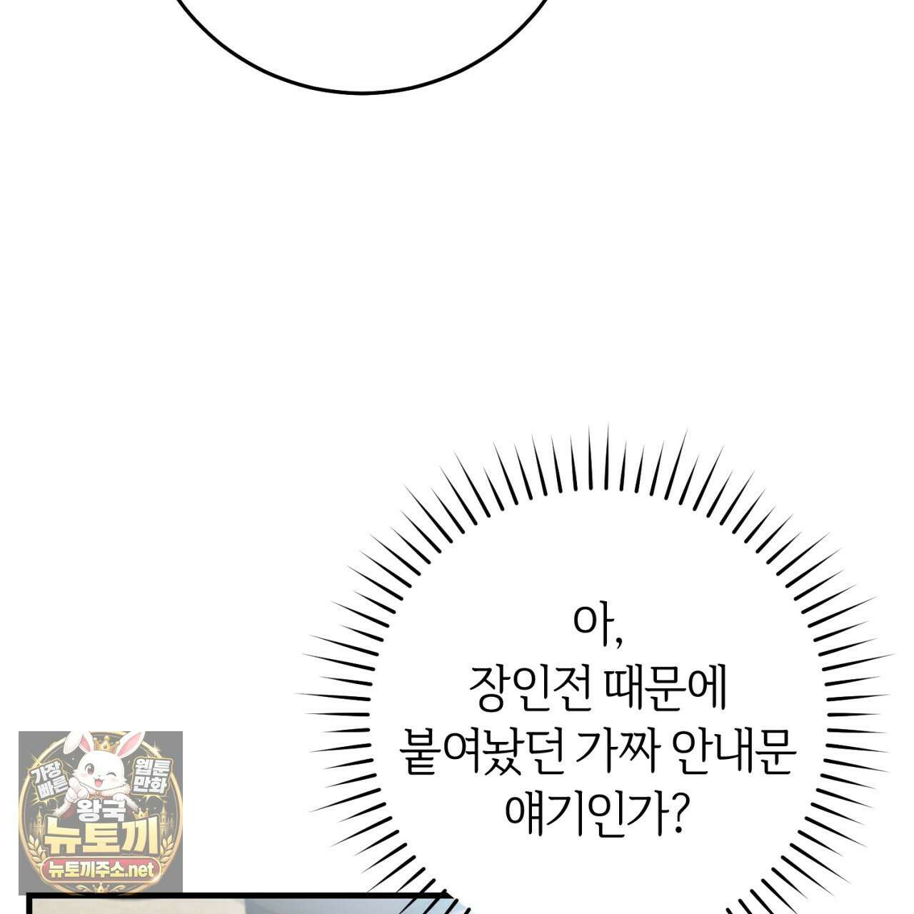헌터는 조용히 살고 싶다 52화 8