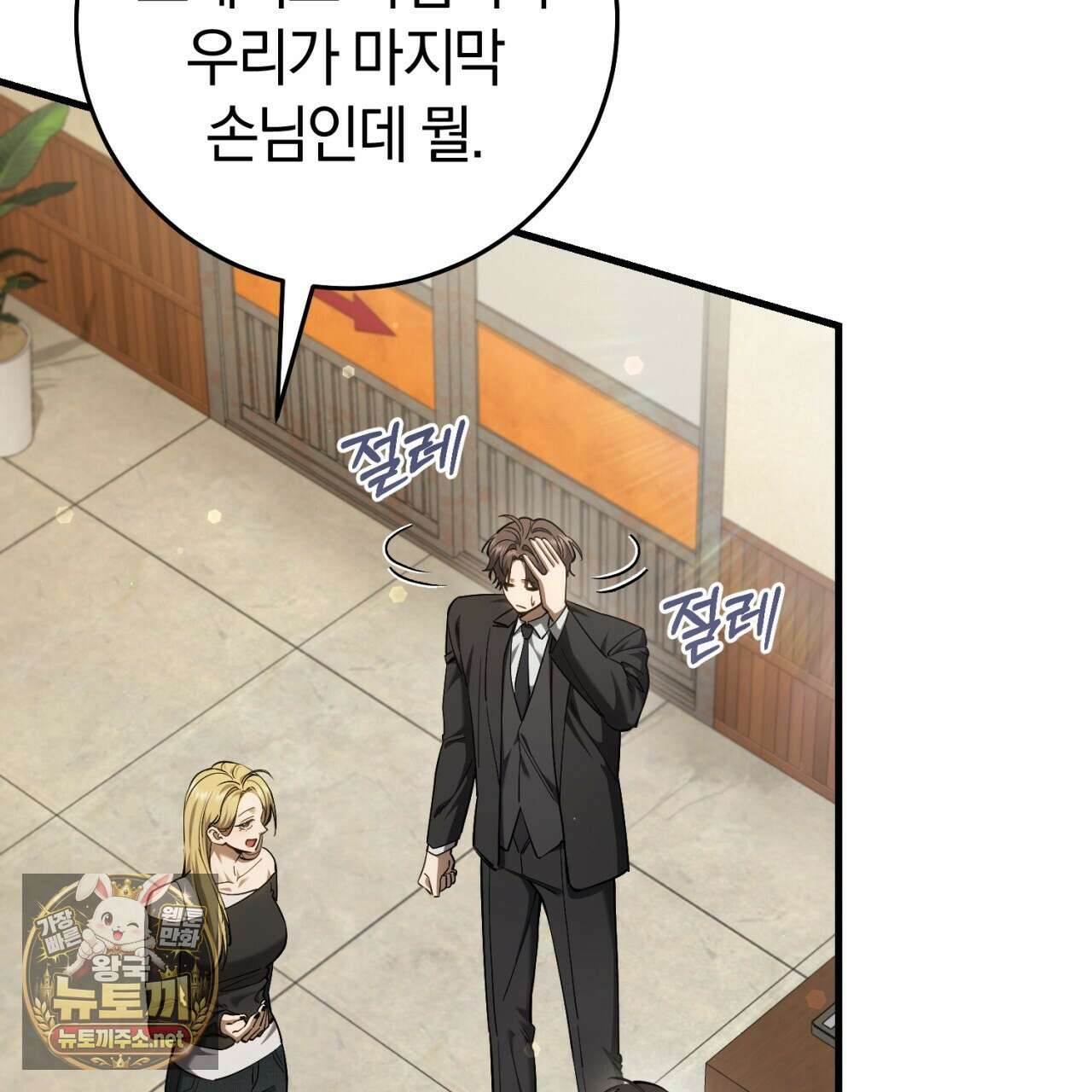 헌터는 조용히 살고 싶다 52화 19