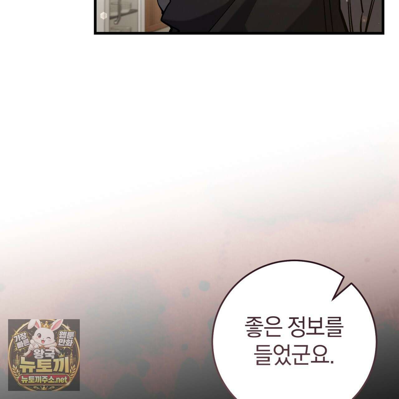 헌터는 조용히 살고 싶다 52화 26