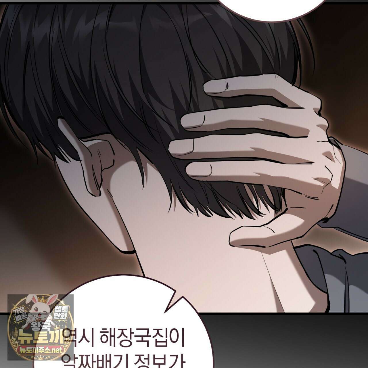 헌터는 조용히 살고 싶다 52화 27