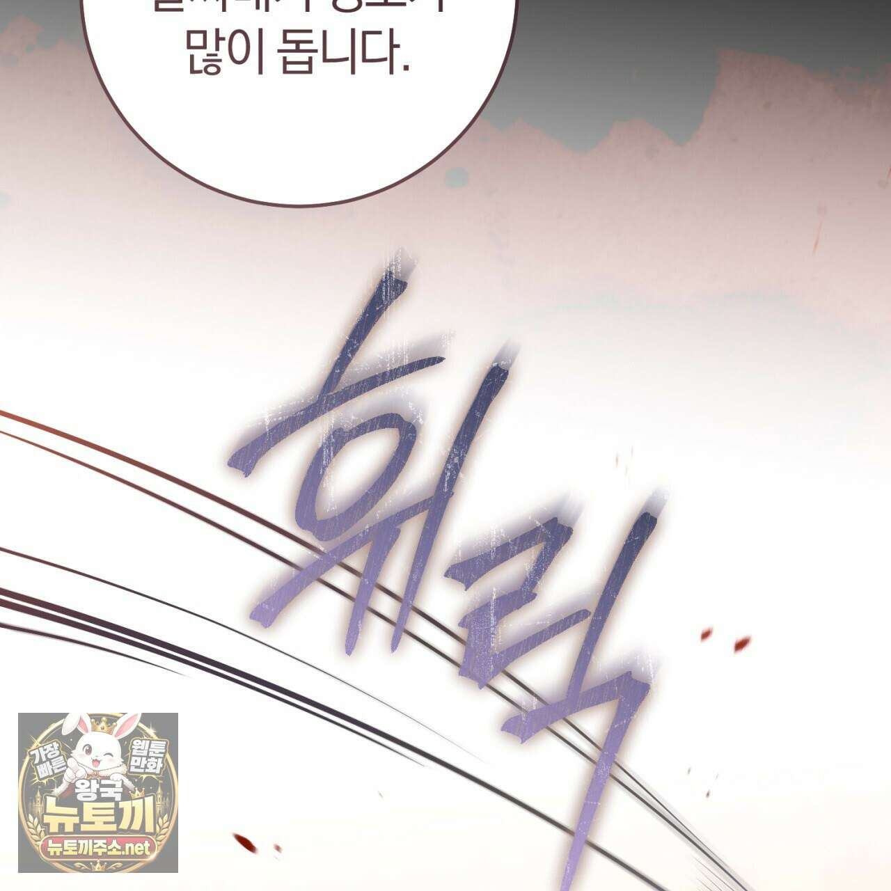 헌터는 조용히 살고 싶다 52화 28