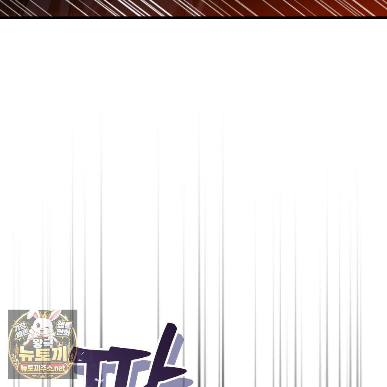 헌터는 조용히 살고 싶다 52화 31