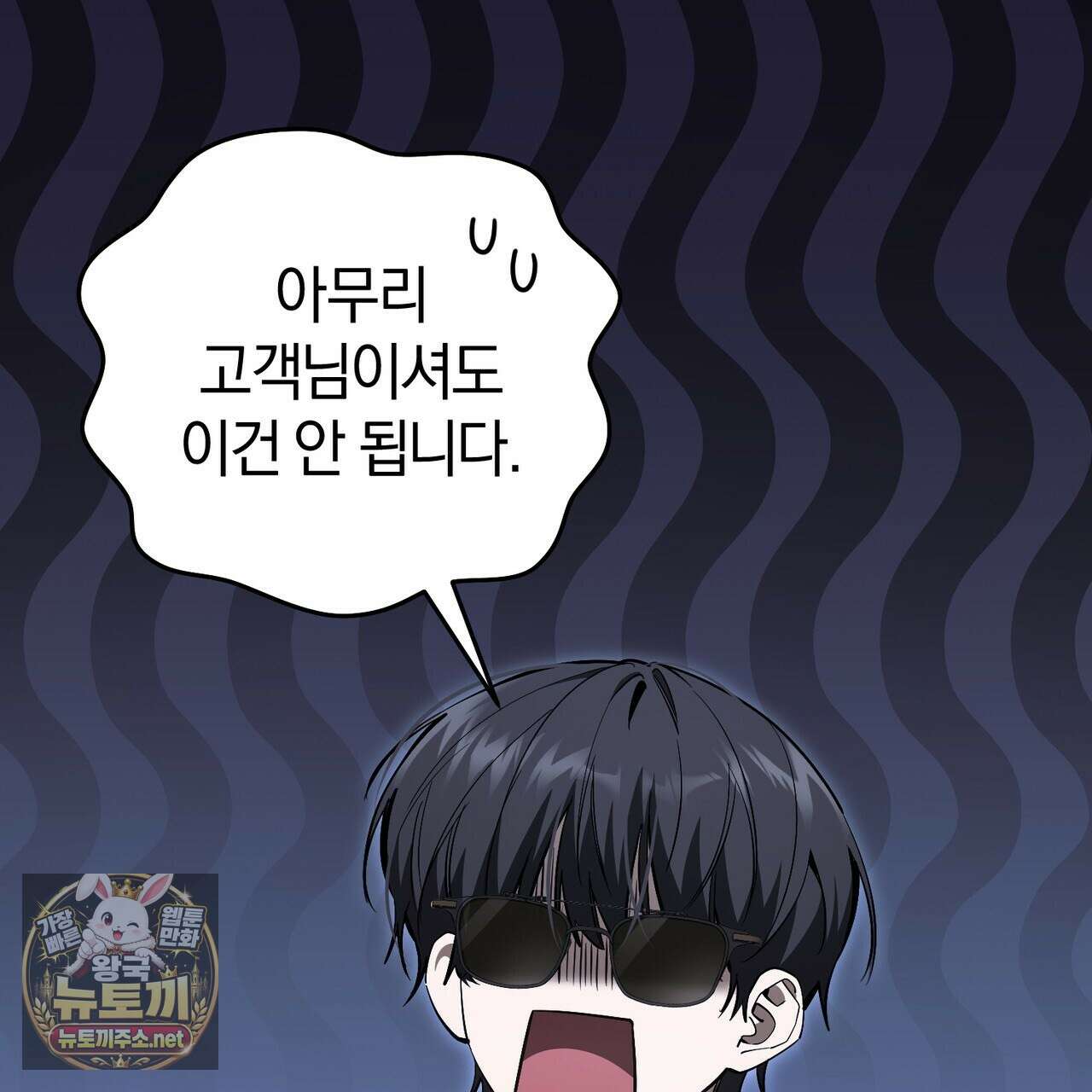 헌터는 조용히 살고 싶다 53화 1