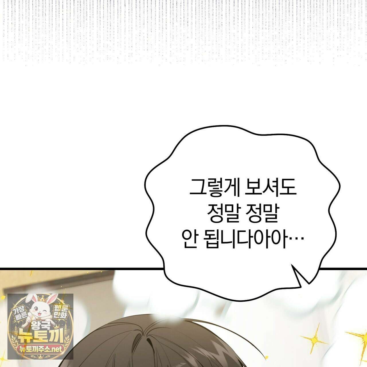 헌터는 조용히 살고 싶다 53화 3
