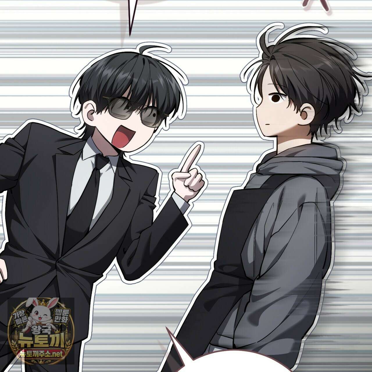 헌터는 조용히 살고 싶다 53화 25